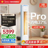 美的(Midea)空调3匹p酷省电新一级智能全直流变频冷暖立式柜机节能省电客厅家用圆柱KFR-72LW/N8KS1-1P