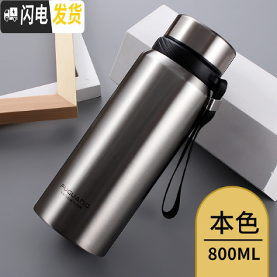 三维工匠保温杯大容量男女士便携不锈钢水壶大号户外运动保温壶1000 800本色