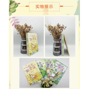 [M]一起读童诗(1-2)-9787570223299