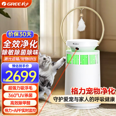 格力宠物净化器 专业宠物净化 高效祛味杀菌消毒 KJ380F-A01