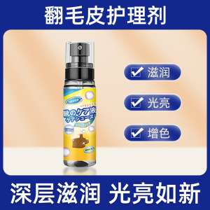 翻毛皮鞋清洁护理清洗新补色剂神器麂皮磨砂反绒面大黄雪地靴3886