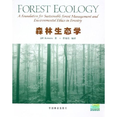 醉染图书森林生态学()9787503840845