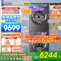 小天鹅小乌梅2.0洗烘套装10KG洗衣机烘干机全变频TG100S83PRO+TH100HS83PRO