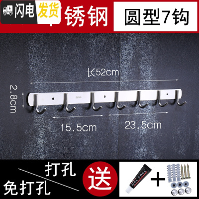 三维工匠304不锈钢排钩免打孔衣钩墙壁厨房贴墙后厕所浴室强力粘胶挂钩 特厚304[圆7钩]粘钉两用》同款