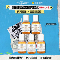 [国内专柜版 正品保证]Kiehl’s科颜氏金盏花爽肤水中小样40ml*5