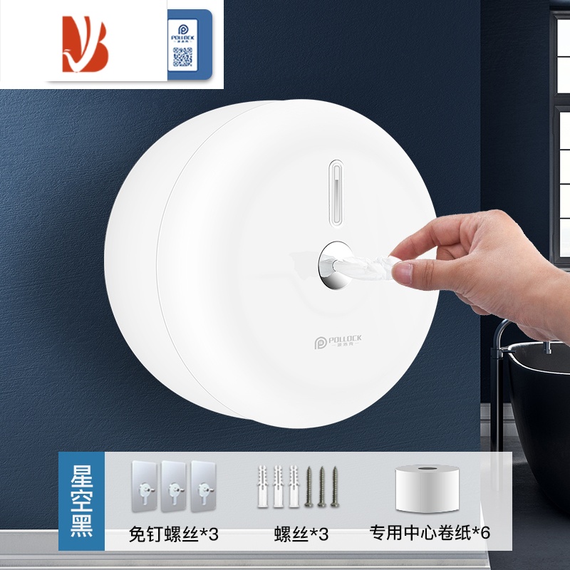 三维工匠酒店商用中心抽大卷纸盒卫生间大盘纸巾盒厕所纸盒壁挂式省纸器 [尊享款]3922白色+6包专用纸[打孔/免打孔双用