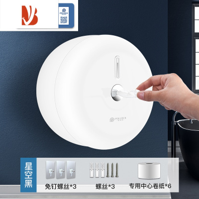 三维工匠酒店商用中心抽大卷纸盒卫生间大盘纸巾盒厕所纸盒壁挂式省纸器 [尊享款]3922白色+6包专用纸[打孔/免打孔双用