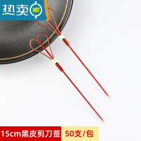 敬平网红迷你冰糖葫芦竹签专用小串签子商用水果签果插可爱儿童 红皮剪刀签/15cm-50支