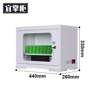 宜掌柜集中手机充电柜