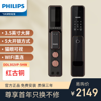 DDL302VP-5HW红古铜