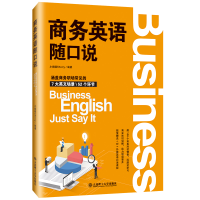 音像商务英语随口说小娴喵Sherry