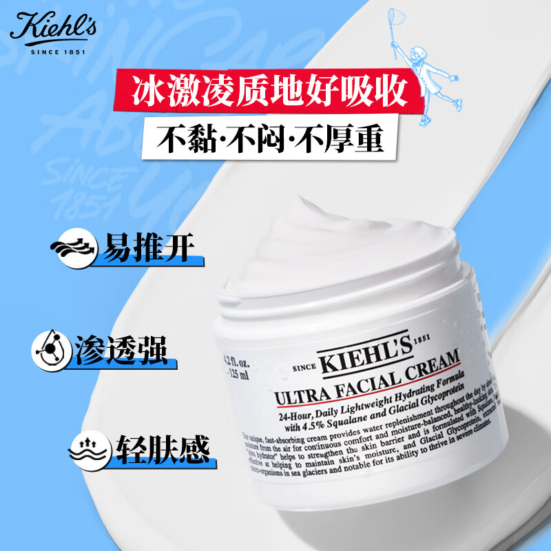 科颜氏(Kiehl's)全新第三代高保湿面霜50ml保湿乳液护肤品礼物