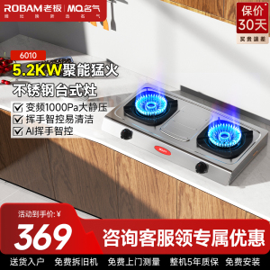 名气燃气灶JZT-A6010G