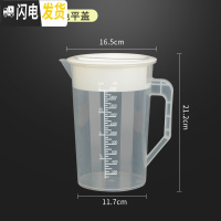 三维工匠透明带刻度塑料可高温冷水壶家用奶茶店大容量耐热pp凉水杯5000 白色2000平盖送洗杯刷凉水壶