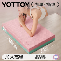 YOTTOY平衡垫瑜伽垫平板支撑核心训练瑜伽健身防滑加厚软踏泡沫跪垫