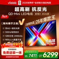 Vidda发现X 海信电视 85英寸 300Hz超高刷 墨晶屏 QD-Mini LED 85VX5Q