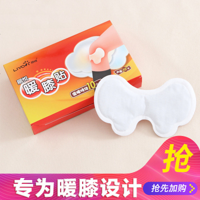 膝盖关节贴暖贴宝宝贴热帖防寒保暖暖膝贴热敷自发热学生暖宝热帖