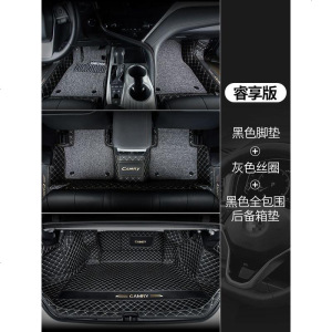 [补贴10%]专用 于丰田凯美瑞脚垫全包围地毯式19款2019汽车第八代8七7六6代