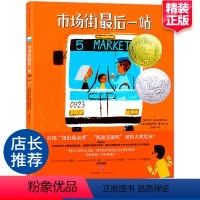 [正版]市场街后一站3-4-5-6岁[Last Stop On Market]纽伯瑞金奖”、“凯迪克银奖”双料大奖绘本