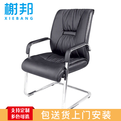 榭邦 1352 办公家具 办公椅会议椅弓形椅皮椅