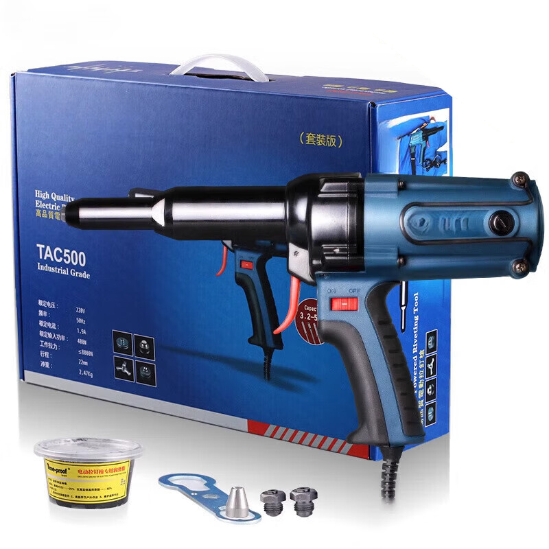 京信达电动铆钉枪220V插电式拉铆枪TAC500抽芯铆钉枪TAC700拉钉机 TAC-5 TAC-500标准版