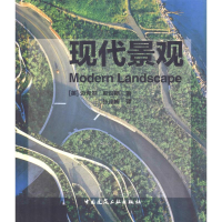 醉染图书现代景观9787112244270