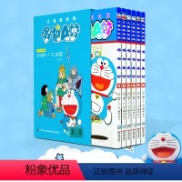 [正版] 哆啦A梦儿童彩色版机器猫儿童漫画书彩色儿童绘本书籍漫画连环画哆啦a梦漫画书全套漫画书机器猫小学生 吉林美