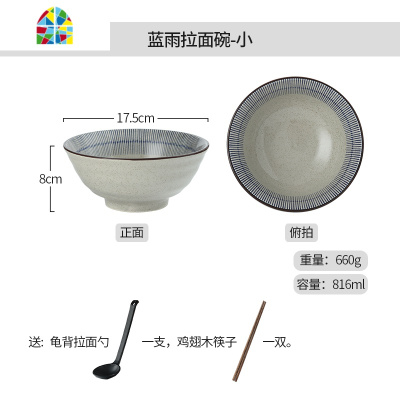 封后日式拉面碗泡面碗创意个性家用大号一人食碗筷套装餐具网红ins碟 FEN 7英寸-蓝雨螺纹碗(小号)套餐2+黑线筷+黑
