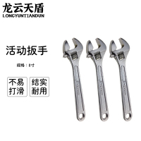 龙云天盾活动扳手大开口下水管道龙头维修工具高硬度多功能万用板手-8寸活动扳手