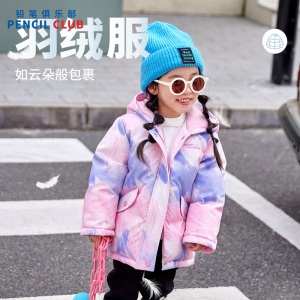 [福利]铅笔俱乐部秋冬新品女小童羽绒服儿童连帽保暖外套宝宝厚上衣