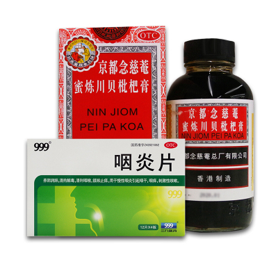 香港京都念慈菴蜜炼川贝枇杷膏300ml/瓶+999咽炎片润肺化痰止咳平喘止咳糖浆液体剂-感冒咳嗽-