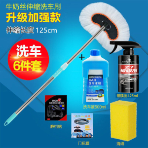 [补贴10%]专用洗车拖把不伤车软毛刷子长柄伸缩擦车神器除尘工具套装用品