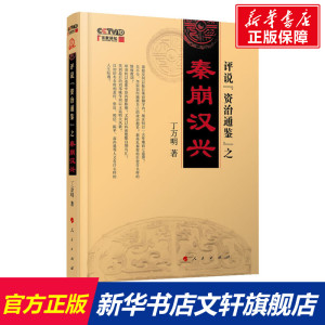 评说