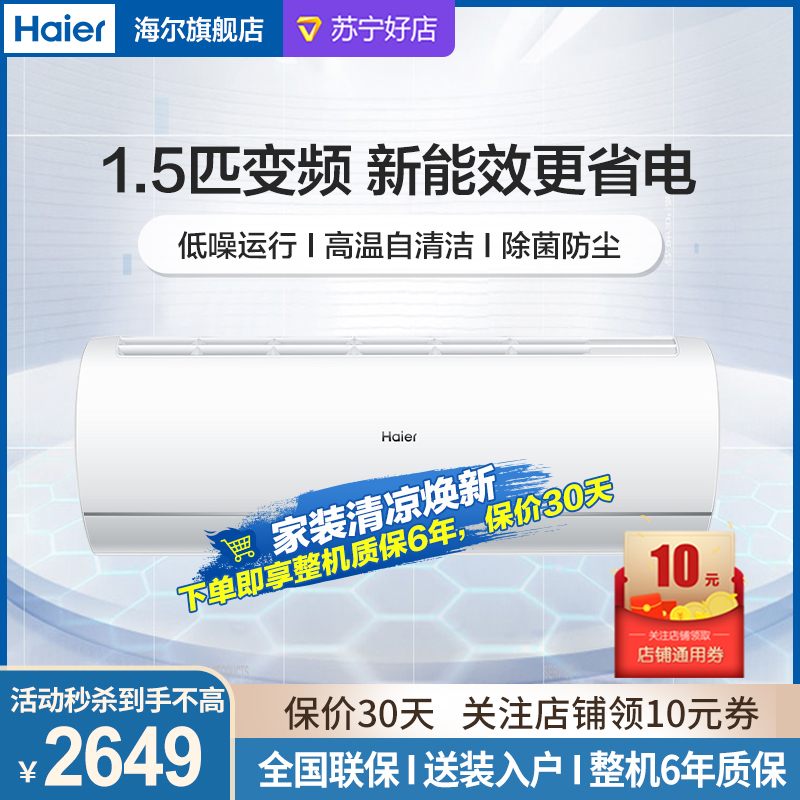 5匹家用1级变频节能低噪独立除湿健康自清洁空调海尔kfr-35gw/01kbb81