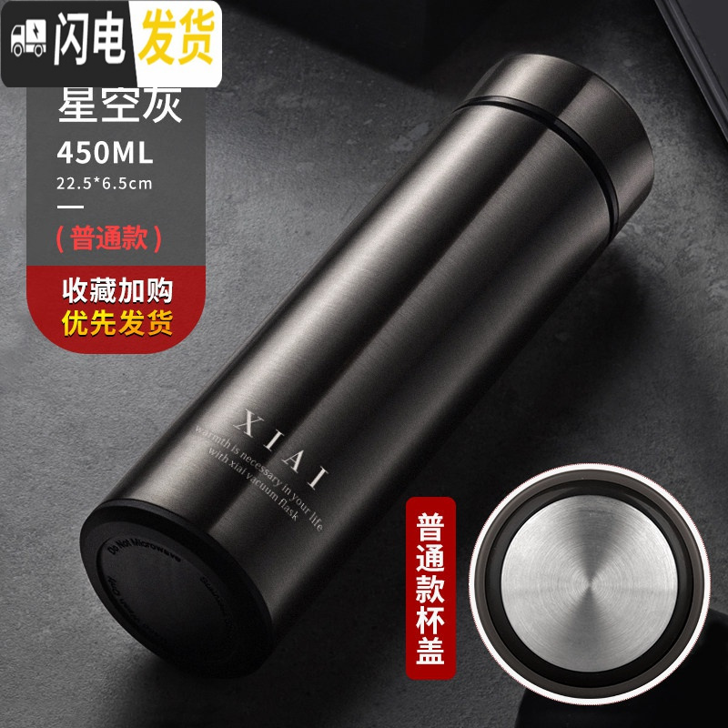 三维工匠保温杯男大容量智能学生简约水杯女个性潮流创意不锈钢茶杯子定制 星空灰