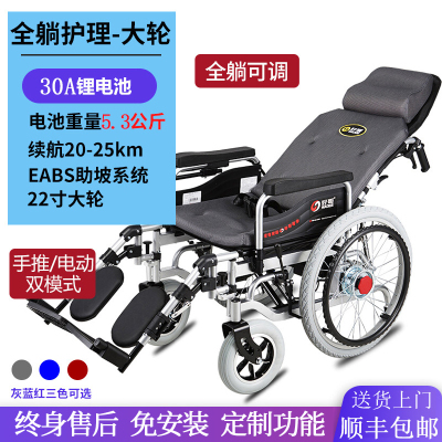 好哥电动轮椅车老年残疾人智能全自动多功能轻便折叠带坐便器四轮代步车（全躺款，电磁刹车，30A锂电池,续航约45公里）