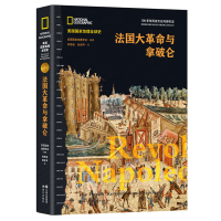 [M]法国大革命与拿破仑(美国国家地理全球史) -9787514384192