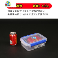 食品保鲜盒长方形透明塑料带盖冰箱收纳便当盒密封大容量储物盒 FENGHOU