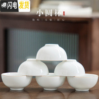 三维工匠六个装高白瓷茶杯套装家用纯白玉瓷品茗杯喝茶功夫小茶杯茶具配件 六只装-恬白《小圆杯》6.8*3.4CM60