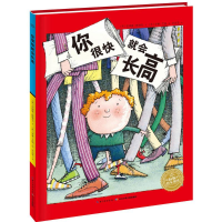 [M]你很快就会长高-9787556053247