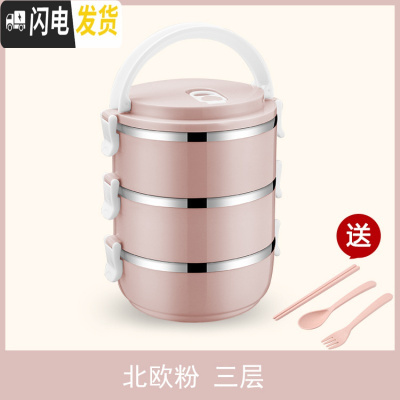 三维工匠简约不锈钢饭盒保温分格1成人可爱便当盒学生2韩国3多层4带盖餐盒 三层北欧粉+餐具