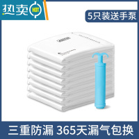敬平真空压缩袋收被子的棉被羽绒服衣服专用袋子收缩朔收纳器密封袋 5只装送手泵 大号(100*70cm)
