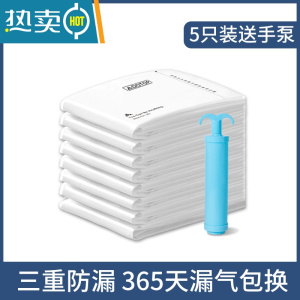 敬平真空压缩袋收被子的棉被羽绒服衣服专用袋子收缩朔收纳器密封袋 5只装送手泵 大号(100*70cm)