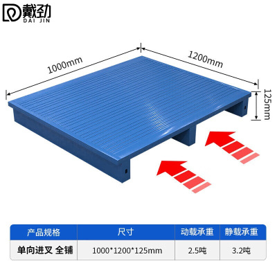 戴劲钢制托盘金属托盘防潮垫板仓储钢托盘100*120*12.5cm满铺