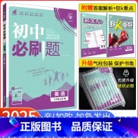 [冀教版]英语 八年级下 [正版]2025新版初中八年级上册英语 冀教版JJ 初二英语 八年级上册英语同步练习册同步辅导