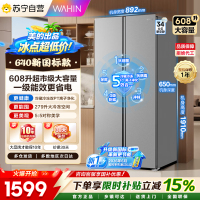 [自营新国标]美的冰箱出品华凌608升新一级能效对开门冰箱自动除霜风冷变频节能独立放置HR-640WKPB星烁银