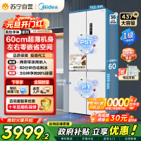[自营]美的冰箱460四门独立制冰超薄环变频风冷无霜家用大容量PST+净味 MR-460WUSPZE零全嵌入式双循