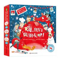 [N]嗨我们做朋友吧(共8册)-9787576019827