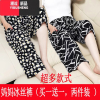 YIBUSHENG老年人妈妈七分裤季薄款冰丝宽松加肥加大女短裤奶奶高腰休闲裤