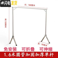 三维工匠晾衣架落地折叠单杆双杆式卧室内户外家用阳台不锈钢晒被架挂衣杆 加厚伸缩单杆1.6米10防风钩晾衣杆